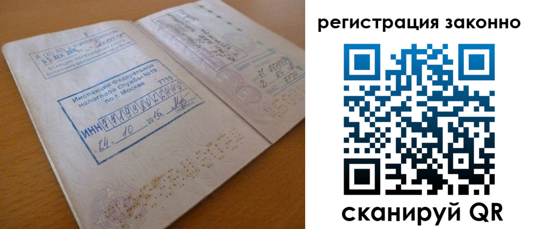 прописка для кредита в Ужуре